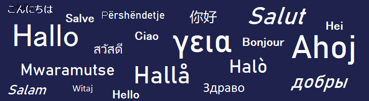 afbeelding versterkt wereld hallo dag
